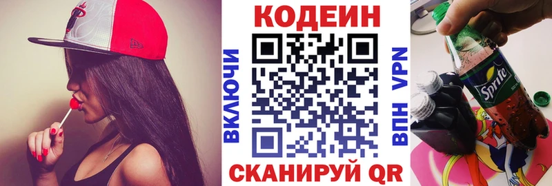 Кодеиновый сироп Lean напиток Lean (лин)  Олёкминск 