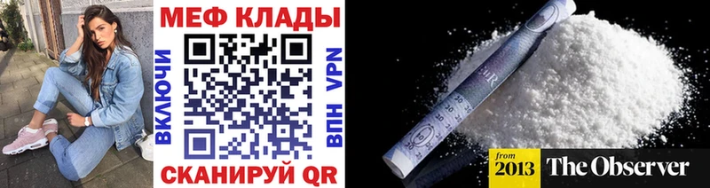 купить  цена  Олёкминск  Мефедрон кристаллы 