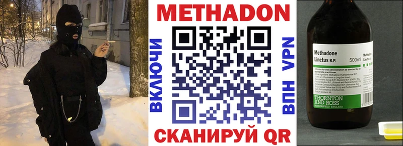 МЕТАДОН белоснежный магазин Олёкминск